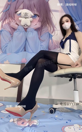 清纯咩咩 2025-05-31 13:25:54 脚麻吗