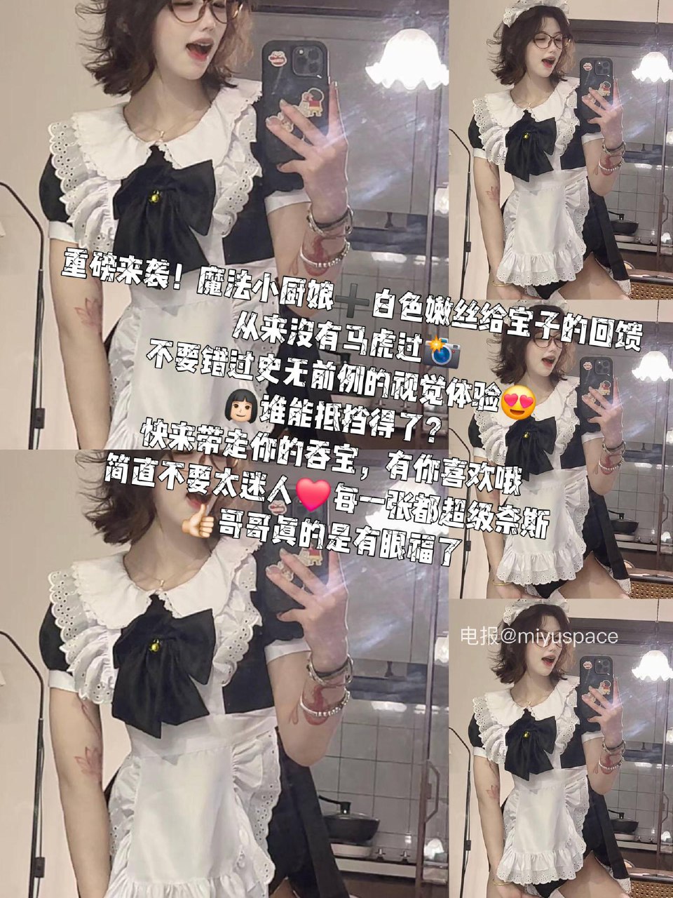 吞吞 2025-05-29 15:38:04 魔法小厨娘➕白色嫩丝给宝子的回馈